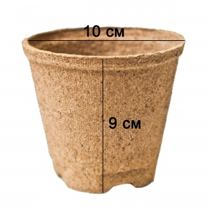 Горшок Jiffy-Pot (10х9 см) (840 шт.)